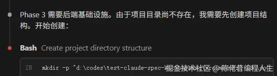 Spec-kit-执行依赖的任务会检测出未执行的任务.png