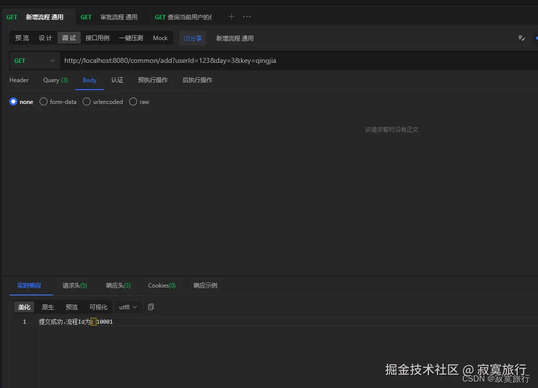 审批