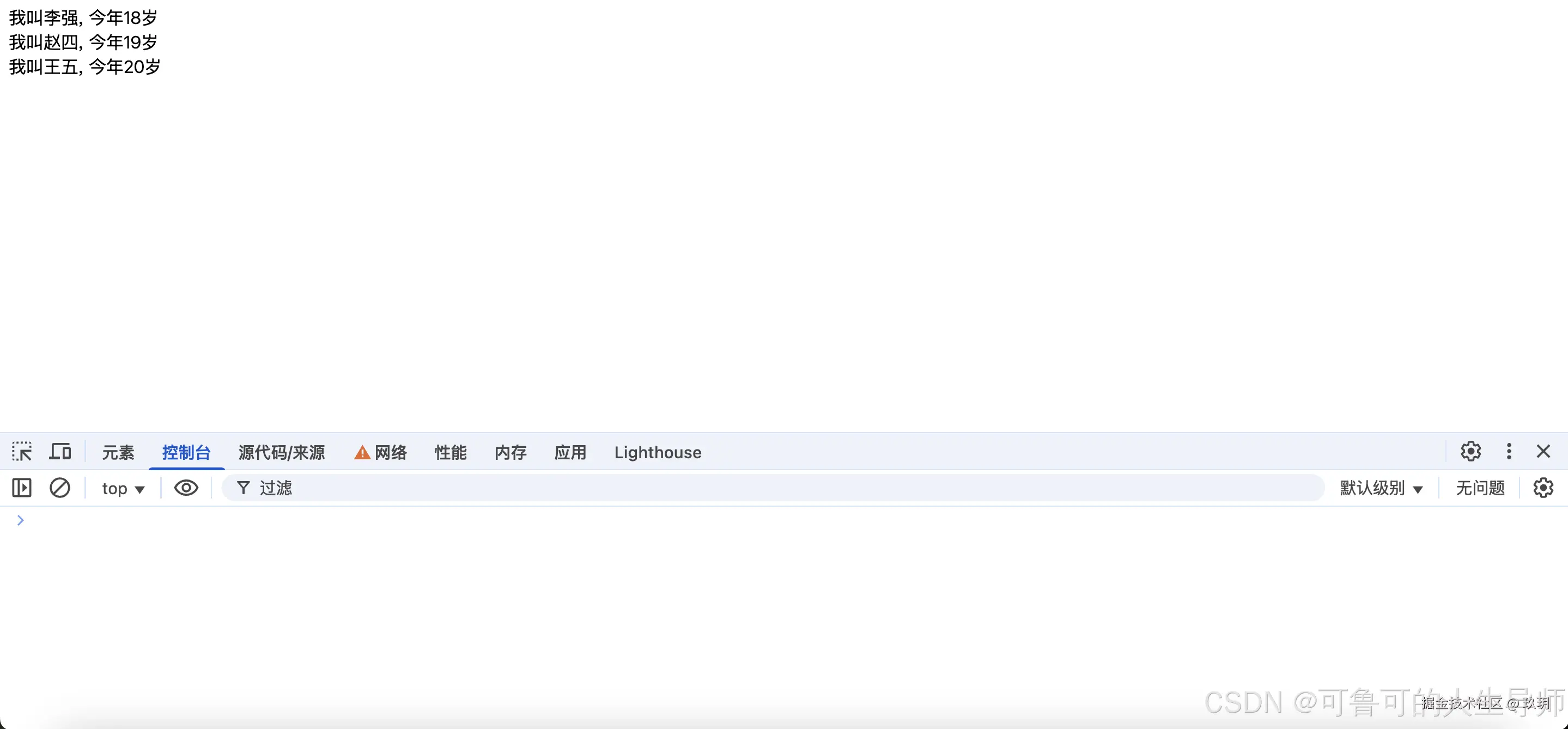 代码运行结果