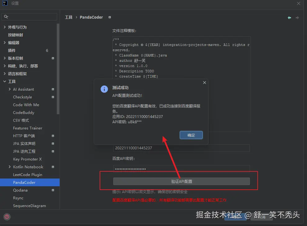 image-20250603141531919