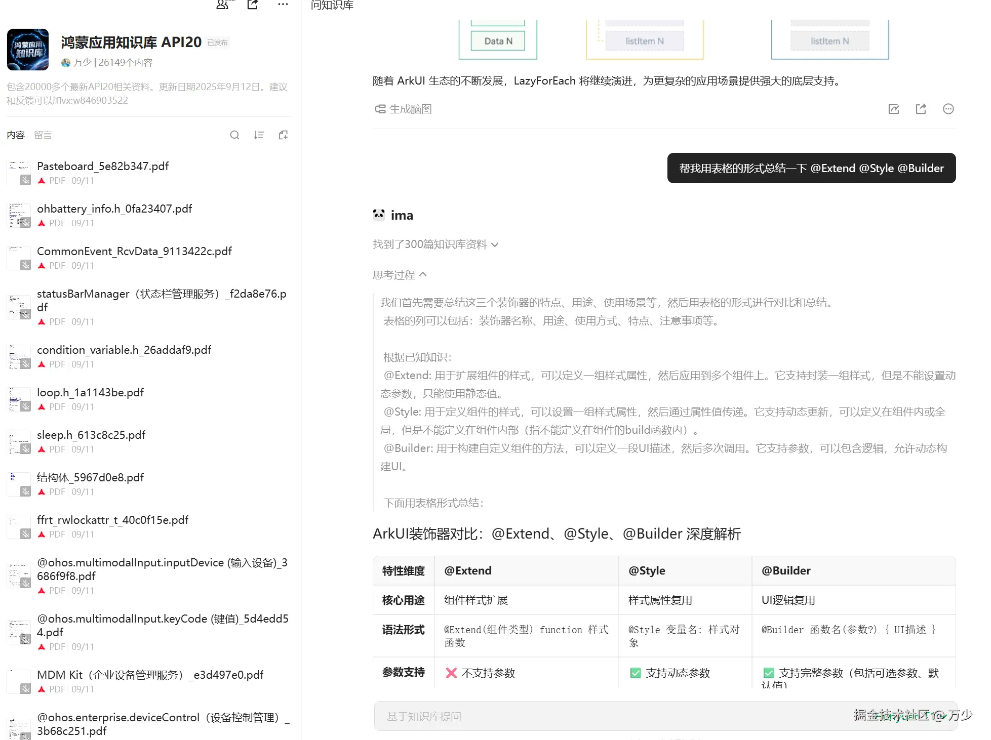 image-20251008151645200