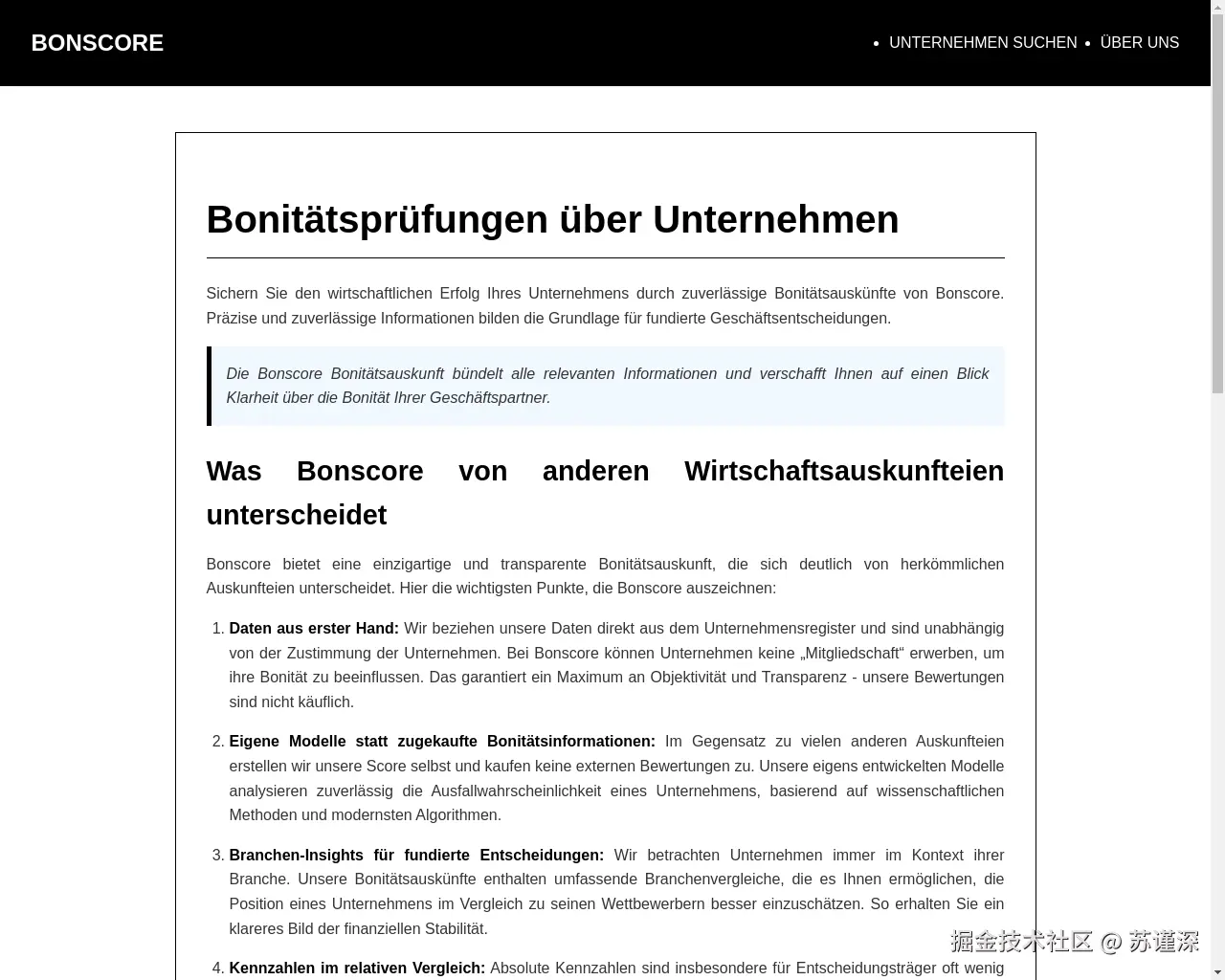 Show HN: 关于德国公司的信用报告 - 项目截图
