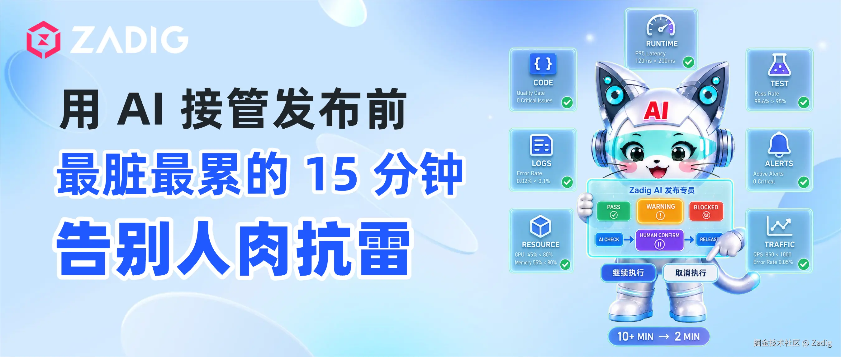 告别