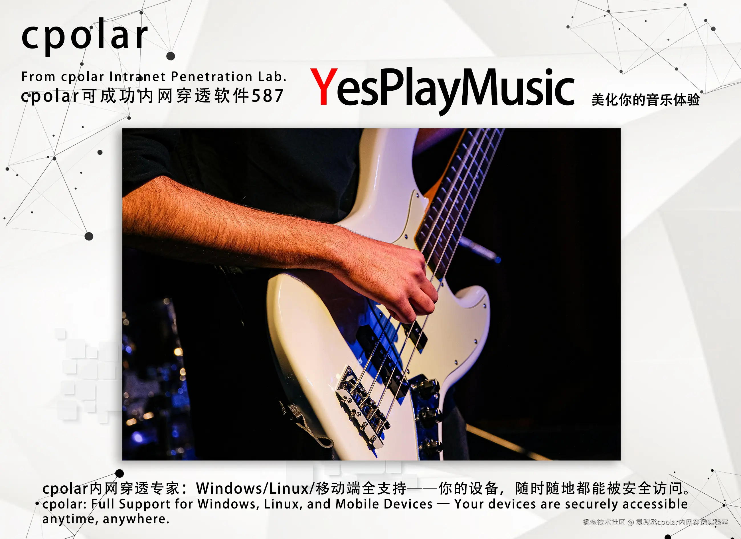 NO.587 YesPlayMusic-2.jpg