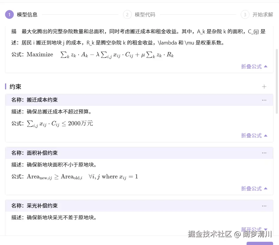 image-20250702200743399