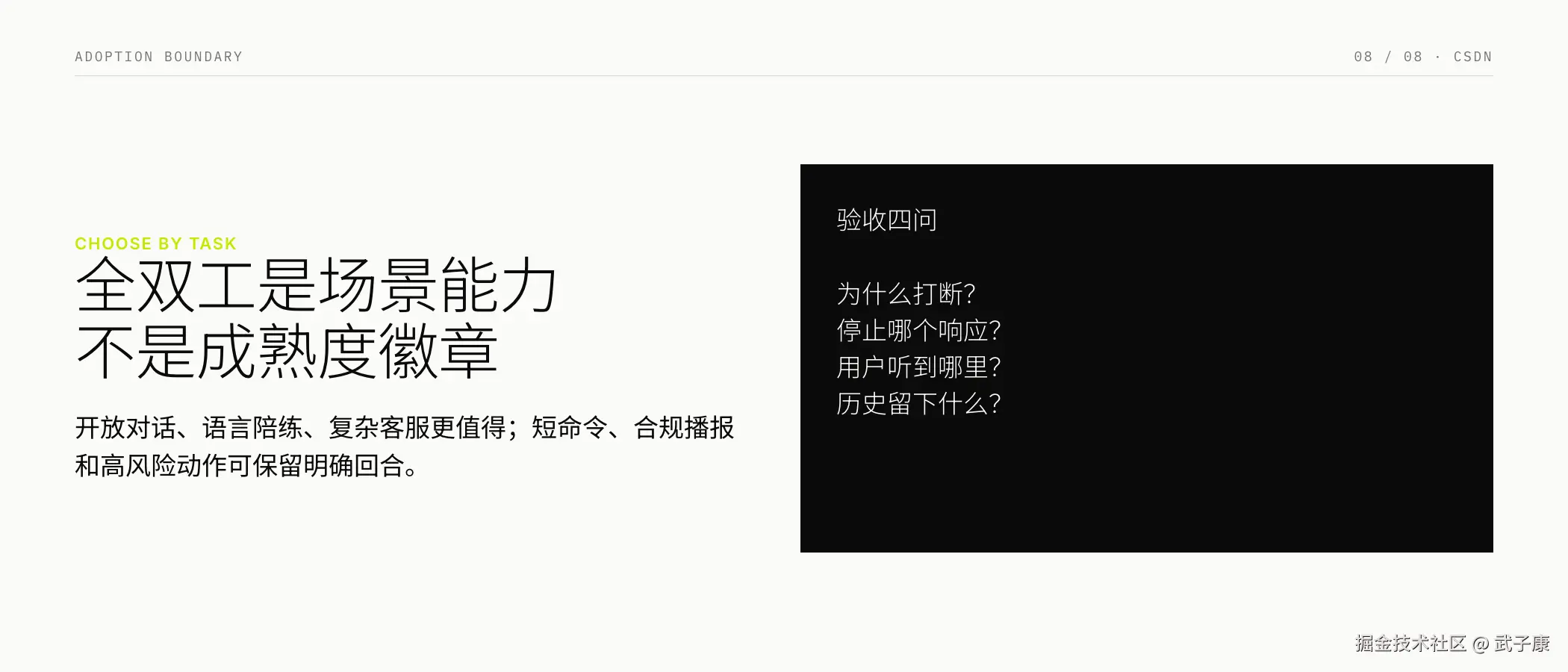 全双工采用边界