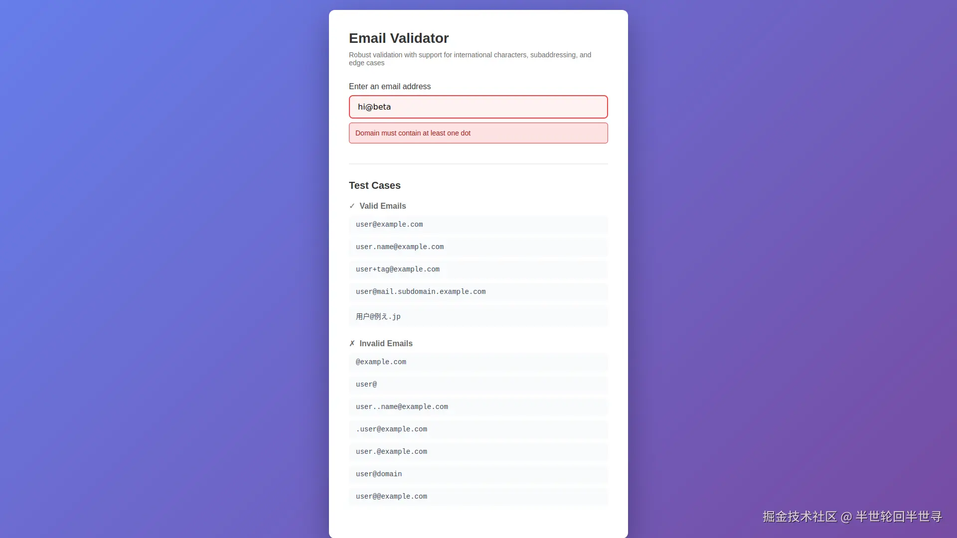 superpowers 实际运行 demo 示例