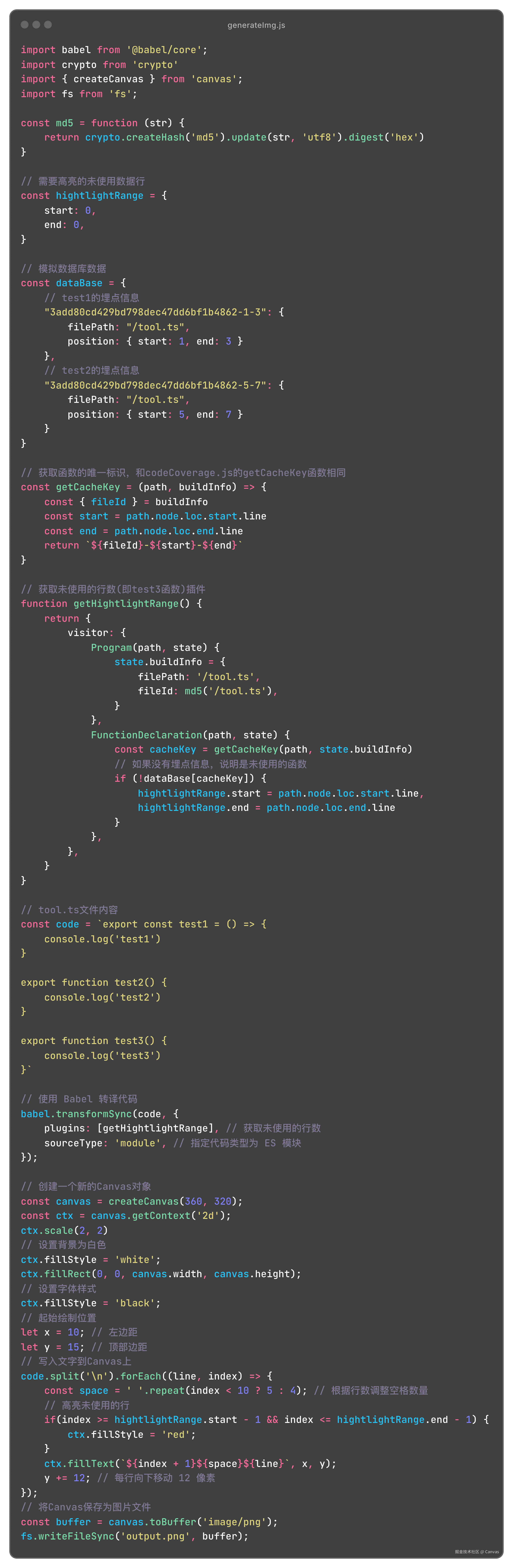 generateImg.js.png