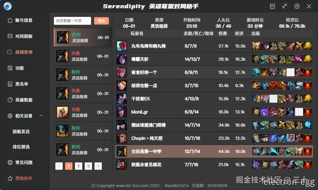 lol-zhanji.png