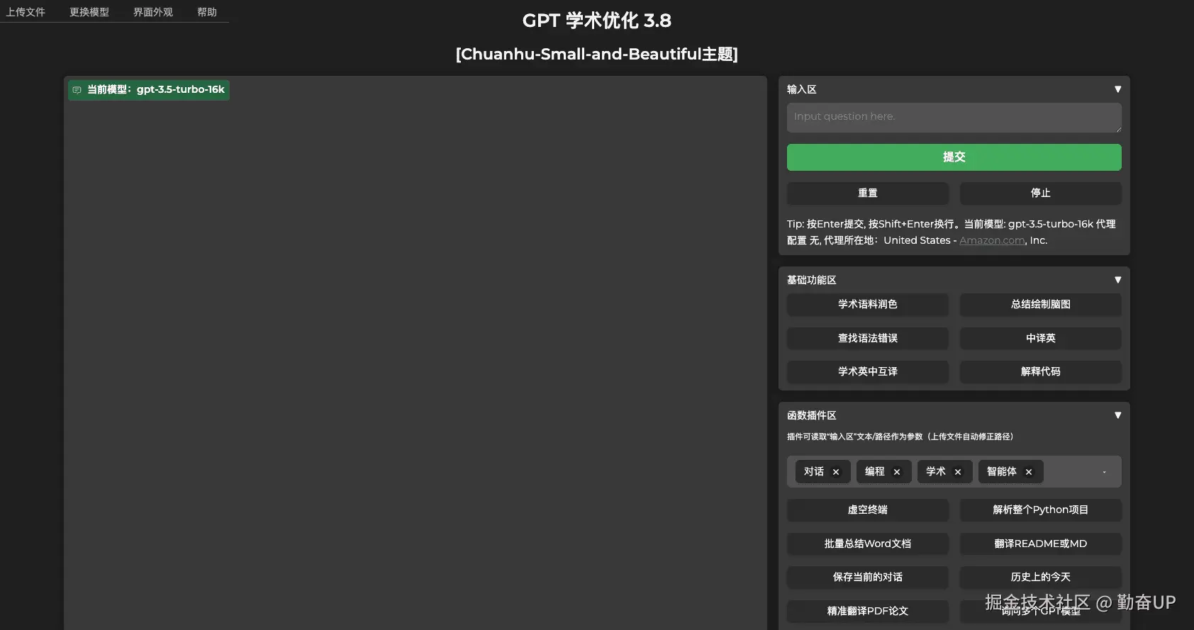 学术 GPT