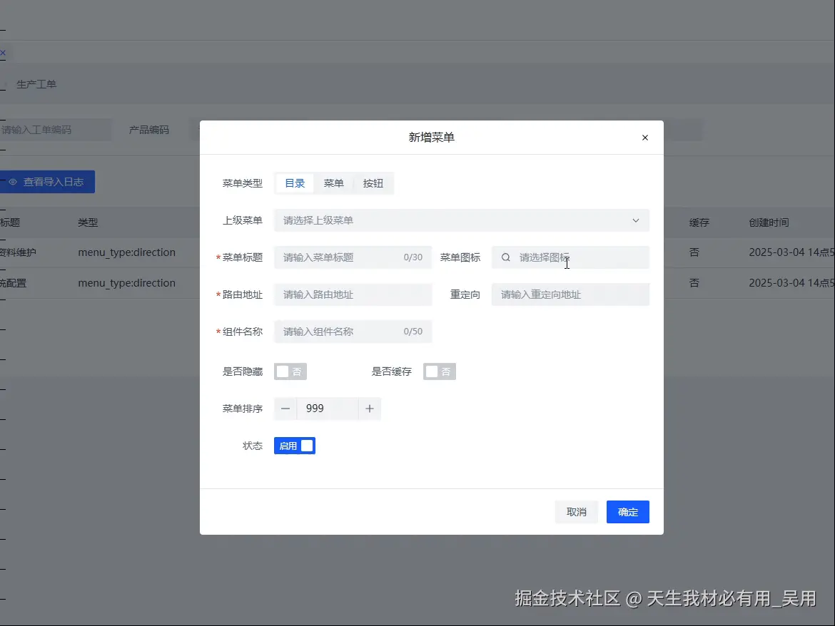 Vue3后台管理项目封装一个功能完善的图标icon选择器Vue组件