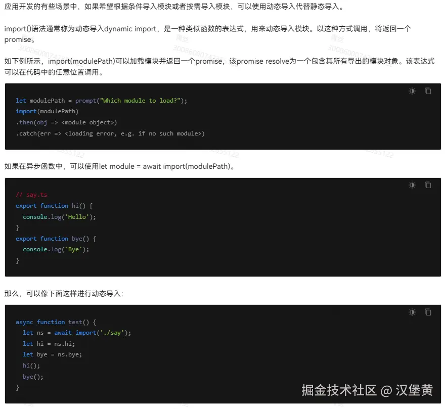 动态导入.png