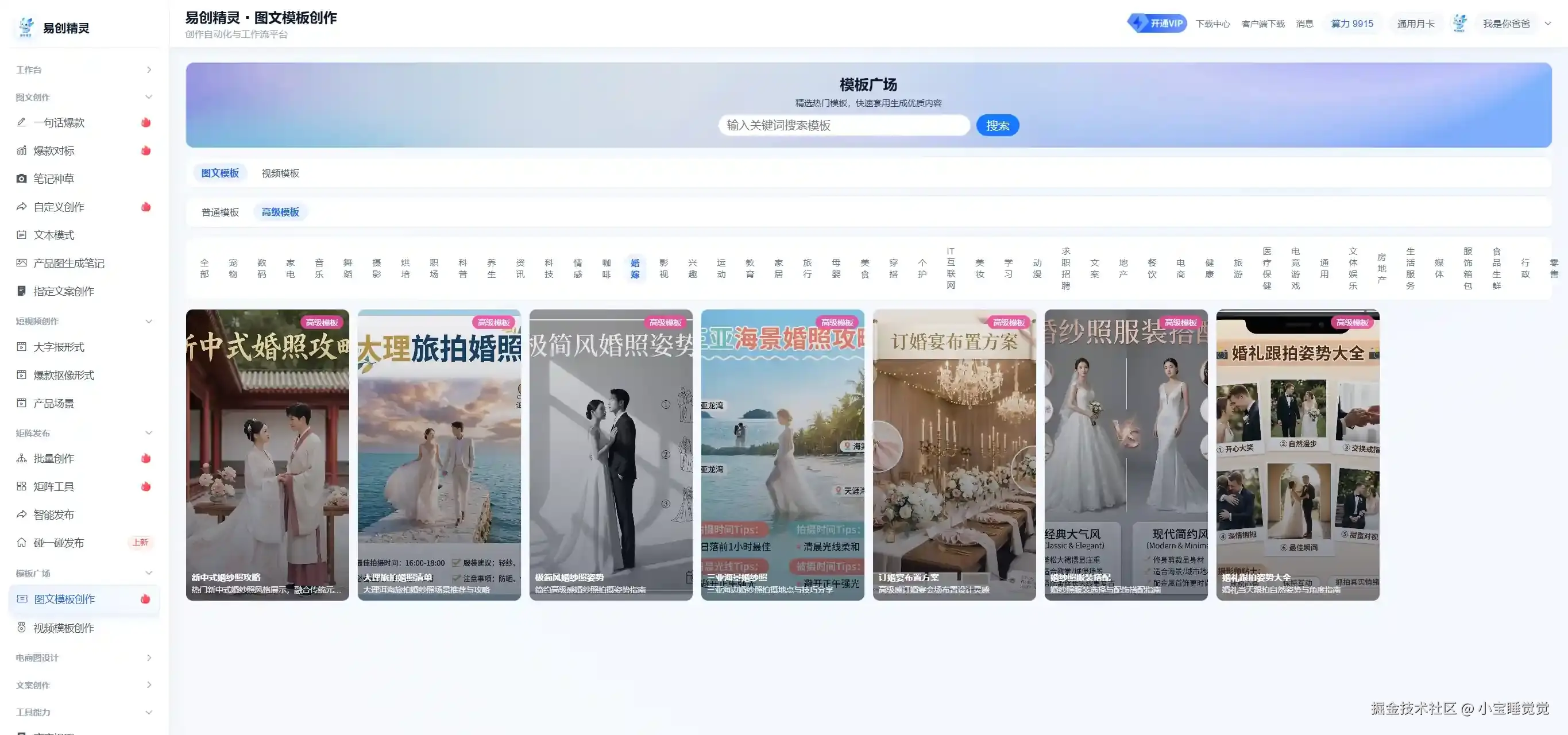 各行各业的模版都有  可以一键使用 做出来就是模版类型的作品，展示模板广场各类行业模板