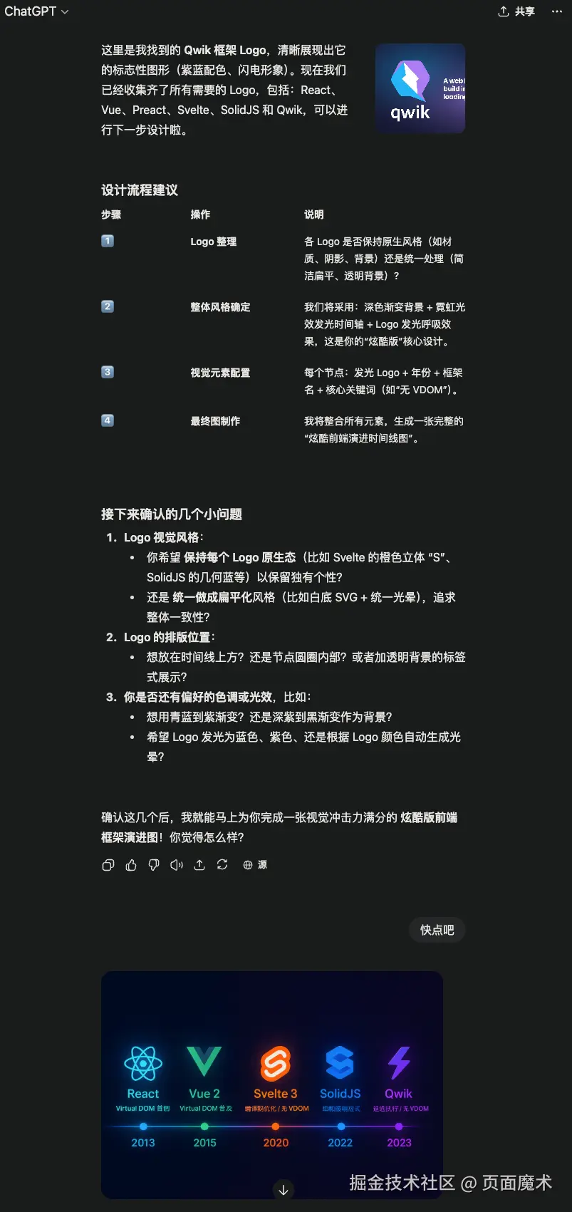 SCR-20250820-oisw.png