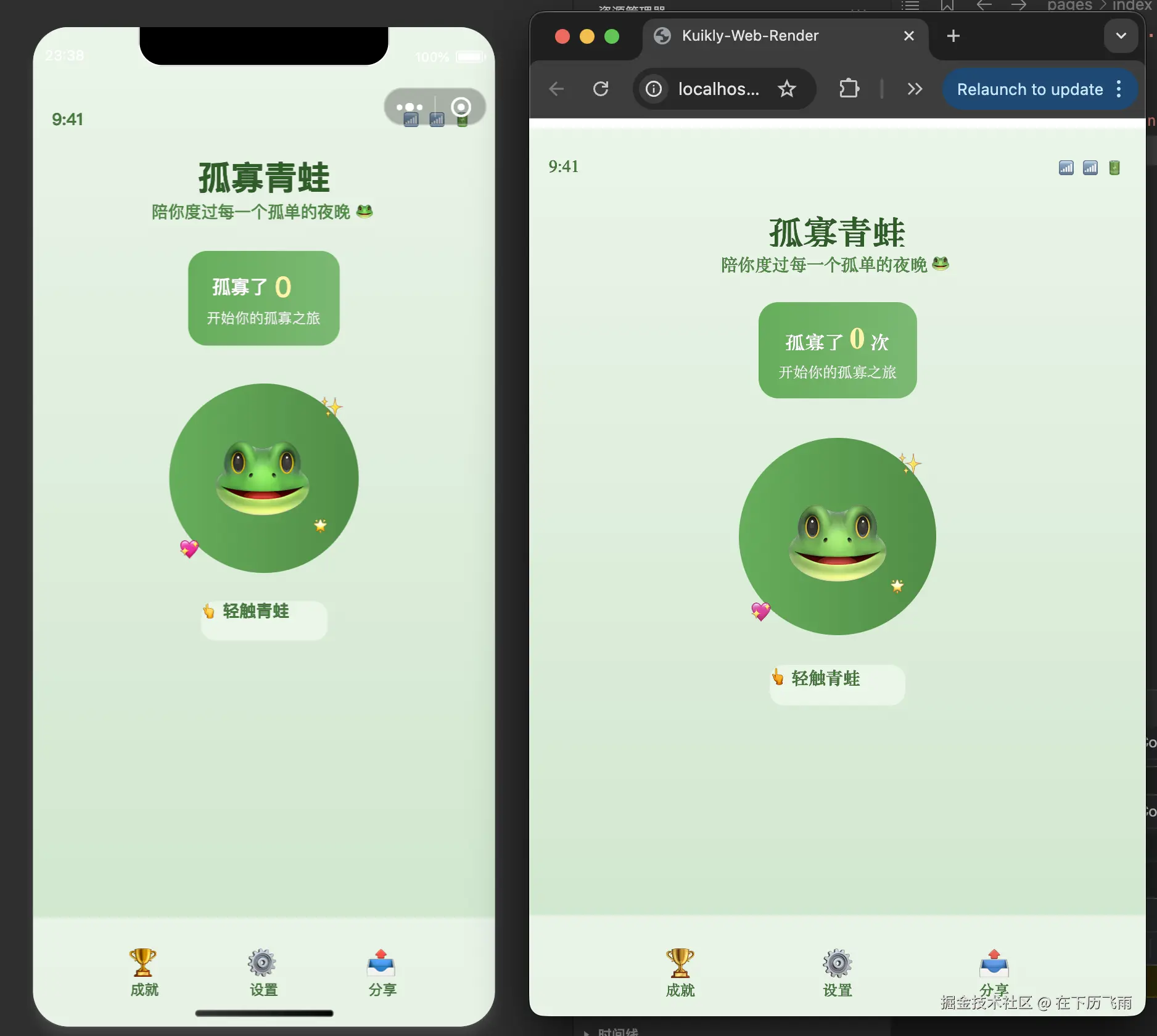 小程序&H5初版运行效果图.png