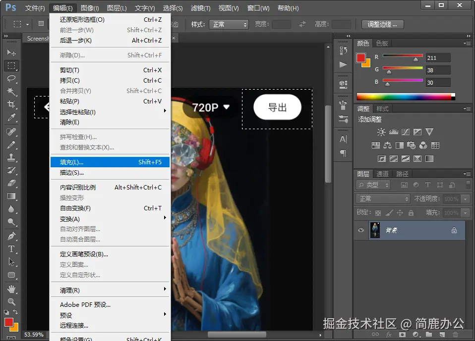 选择填充