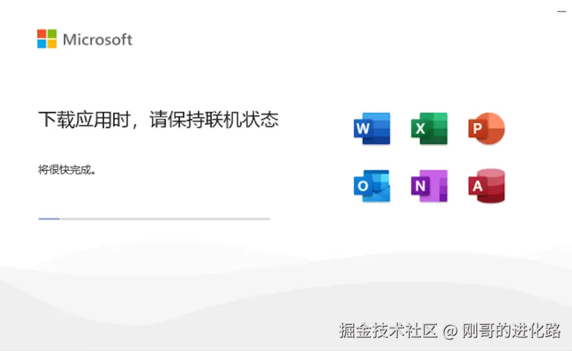 Office 2024 下载安装教程
