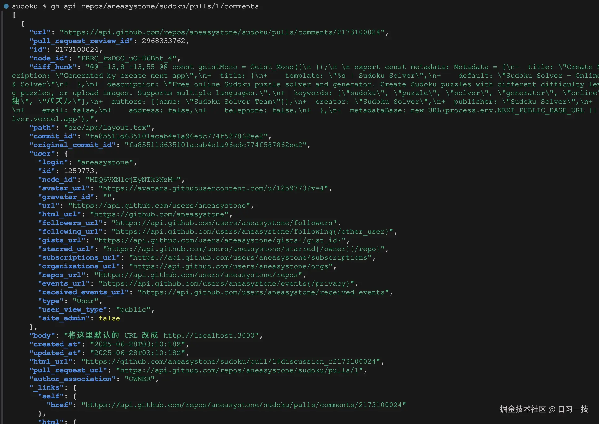 gh-api-pr-comments.png