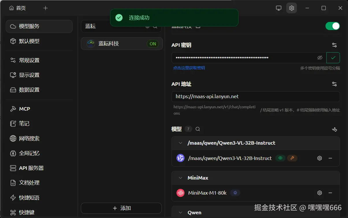 测试通过的界面反馈