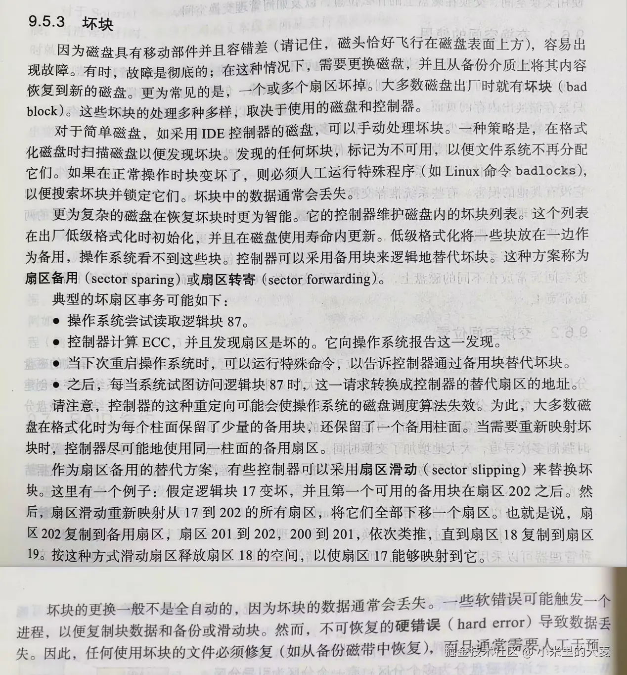 image-20250506204215459