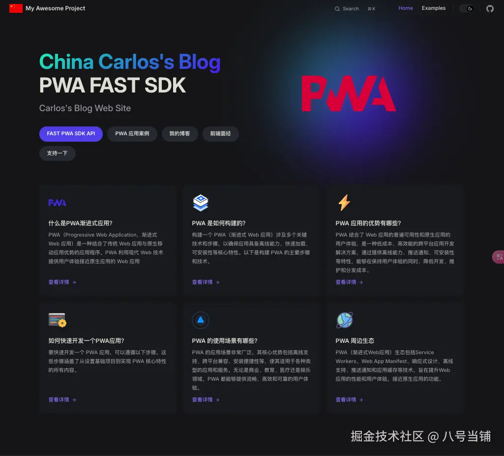 vitepress blog 预览图 2