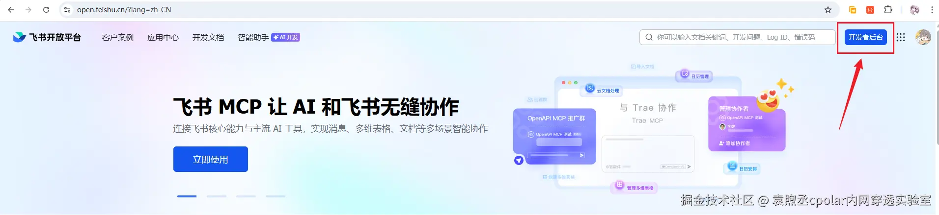 image-20260309172223329