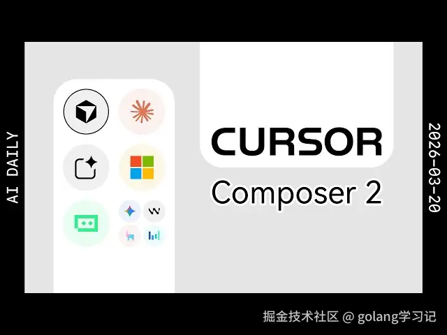 AI 编程工具竞争格局