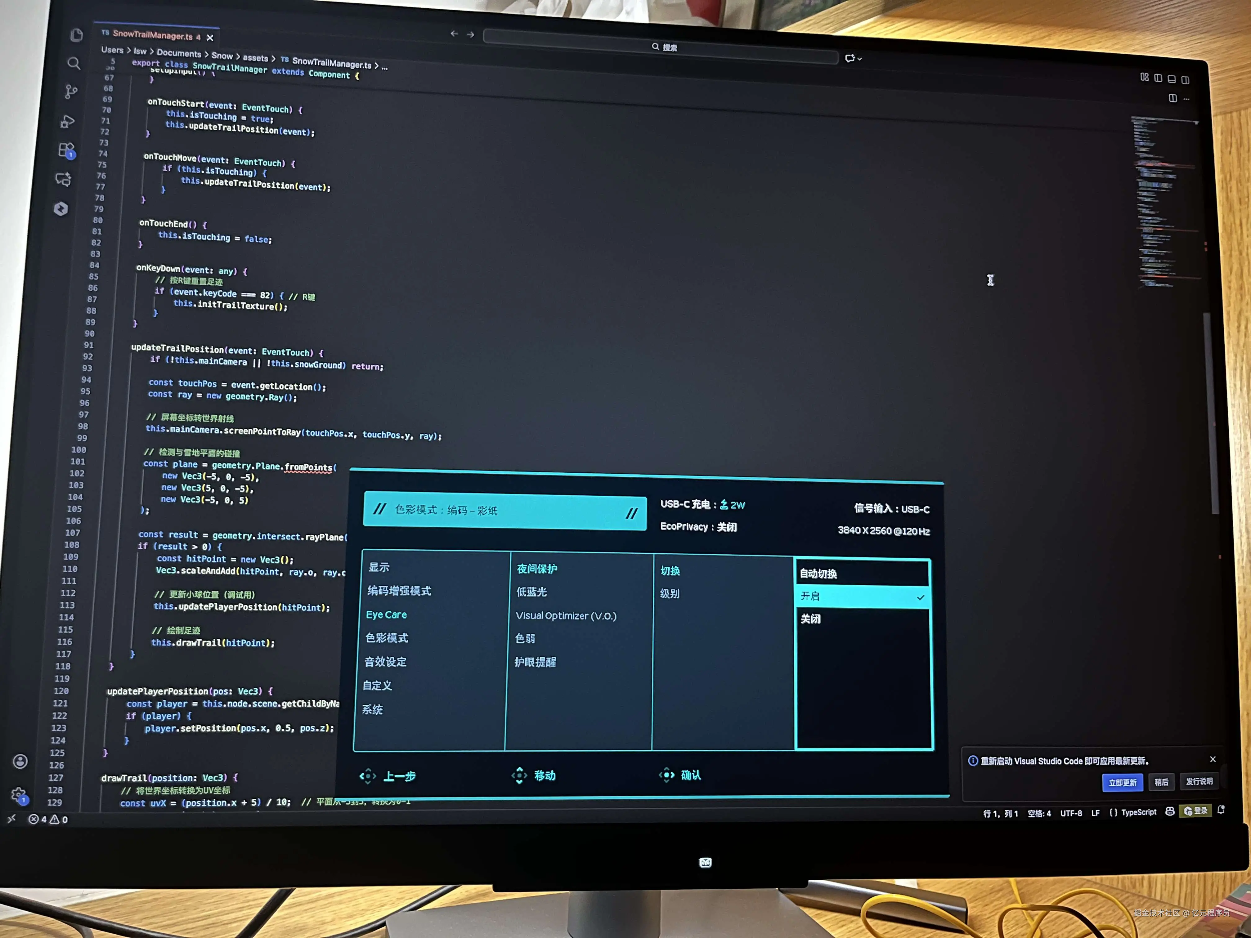 夜间保护模式，下方有个可爱的小猫头鹰