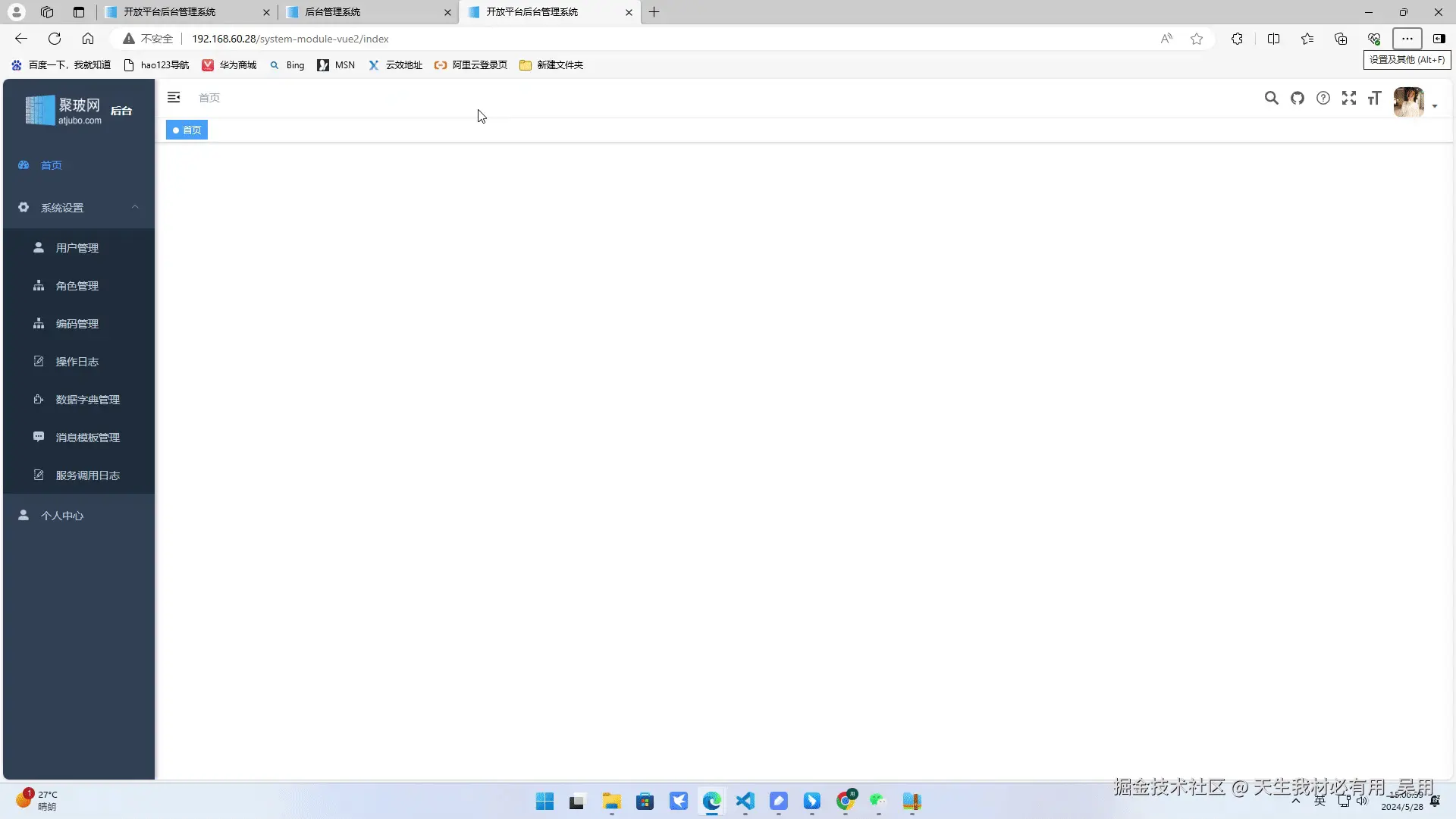 vue微前端qiankun框架学习到项目实战,基座登录共享