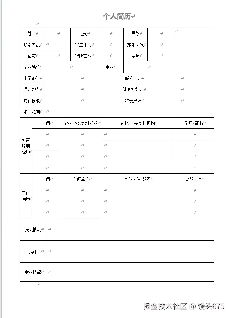 image-20250705155120327