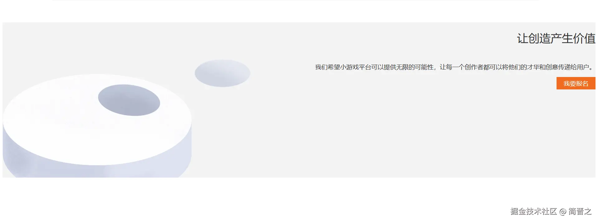 Banner视觉效果