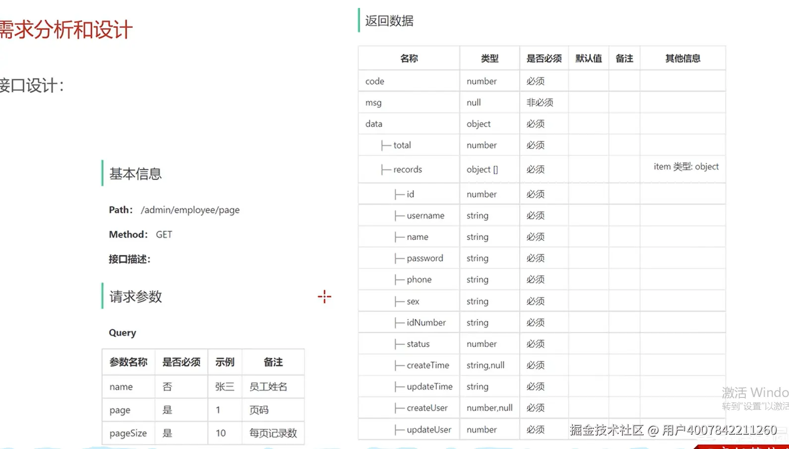 image-20250727220803745