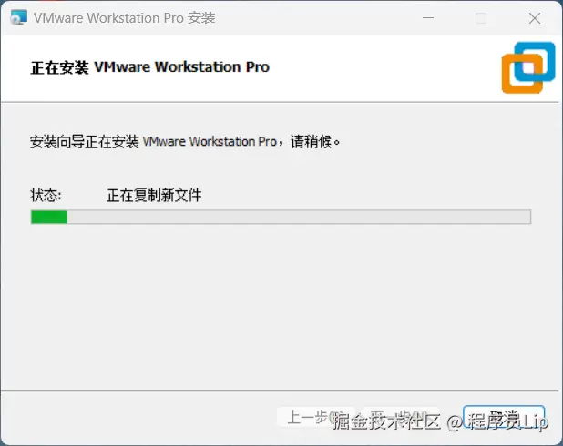 VMware等待安装.png