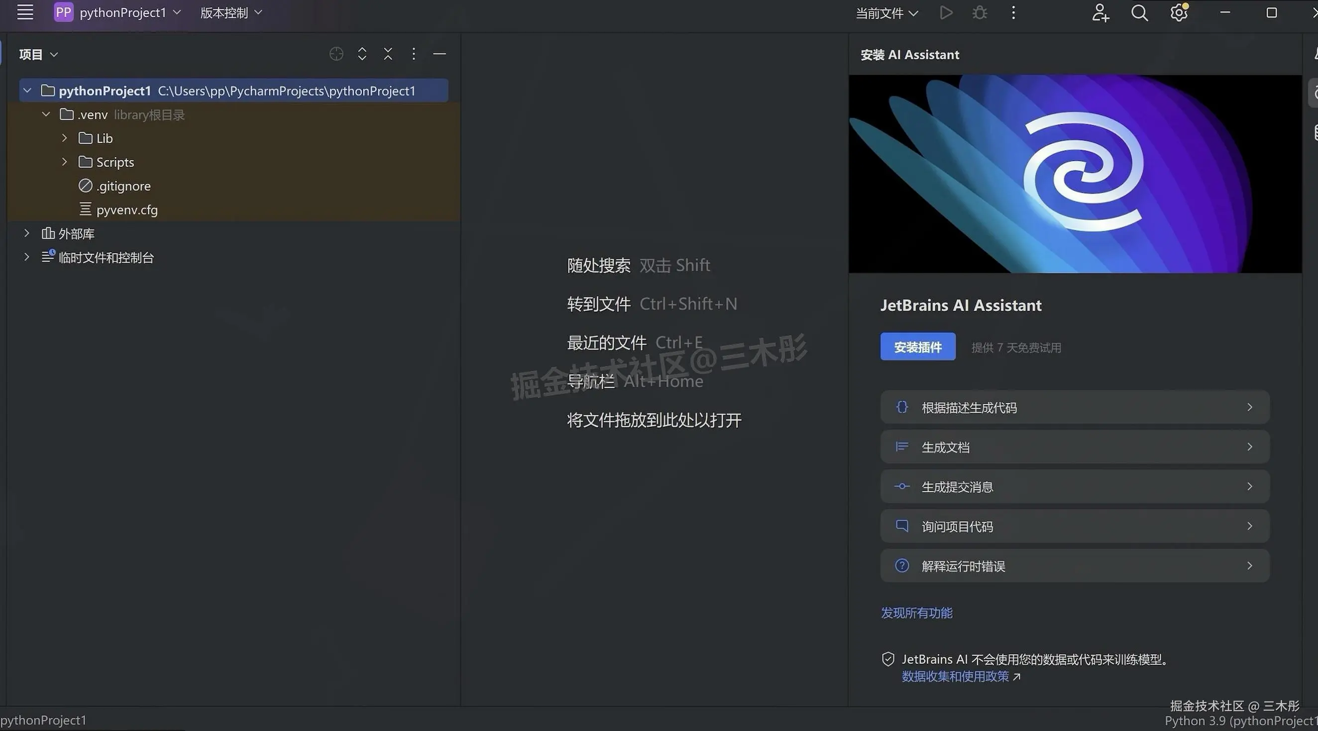 PyCharm 2024 保姆级下载安装教程：免费激活 + 中文设置 + 入门实操（Windows/macOS 通用）