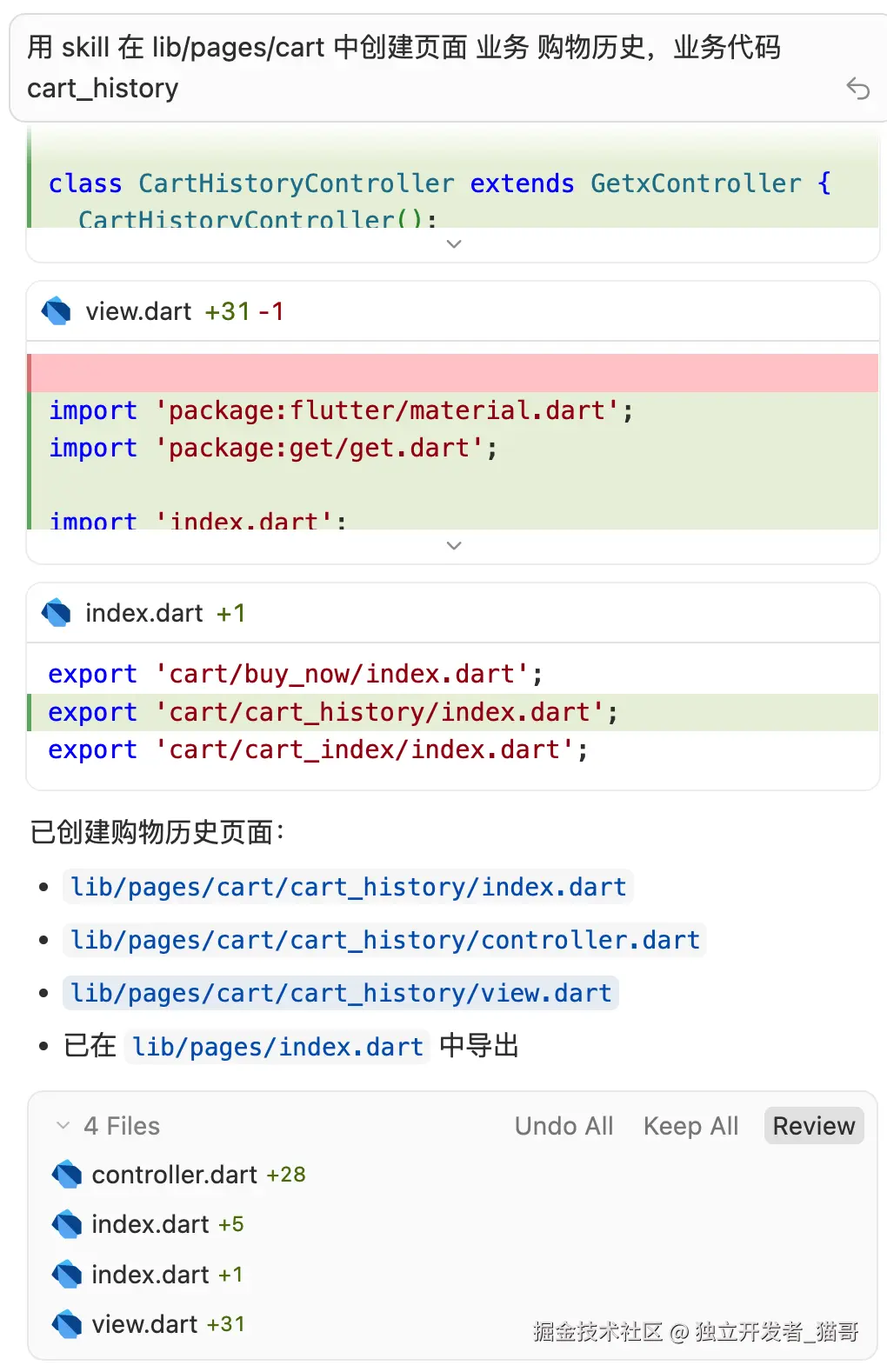 cursor skills 新建页面