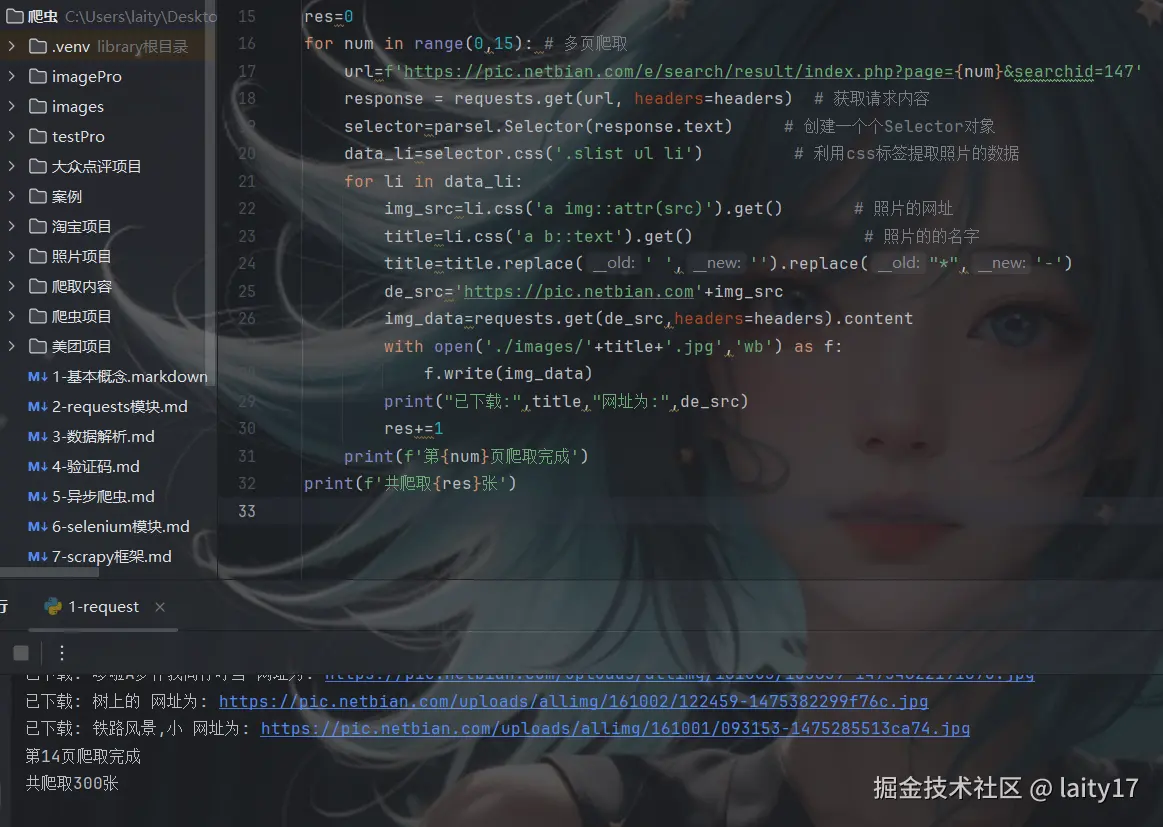 微信图片_20240815214103.png