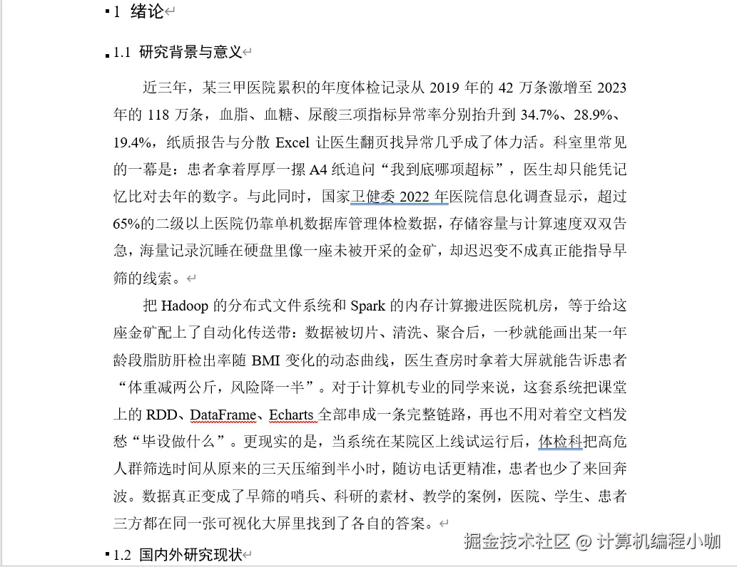 文档.png