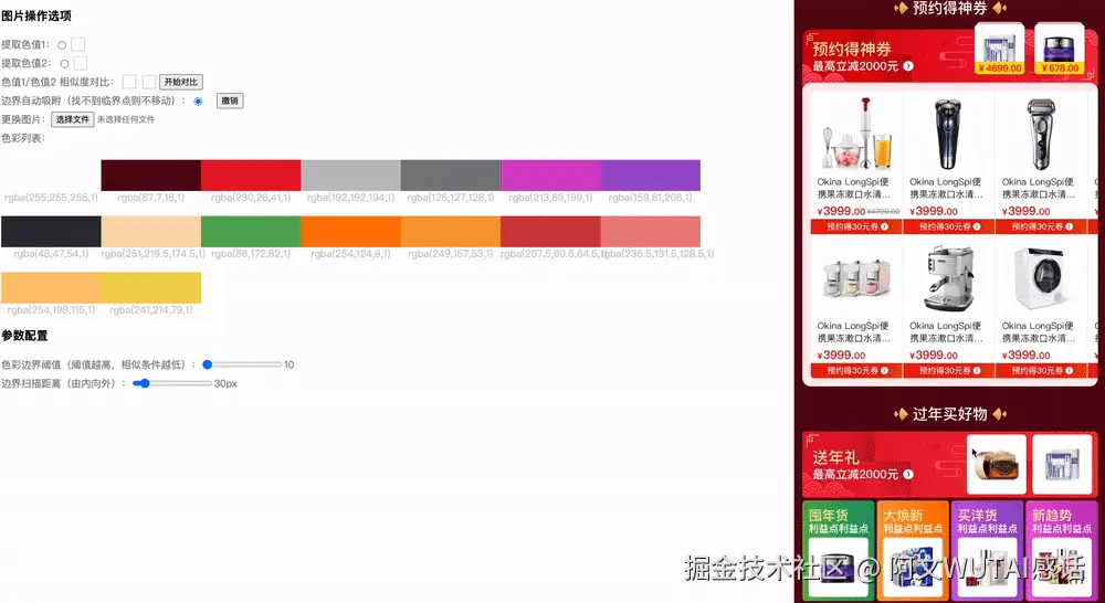 image-color-utils.gif