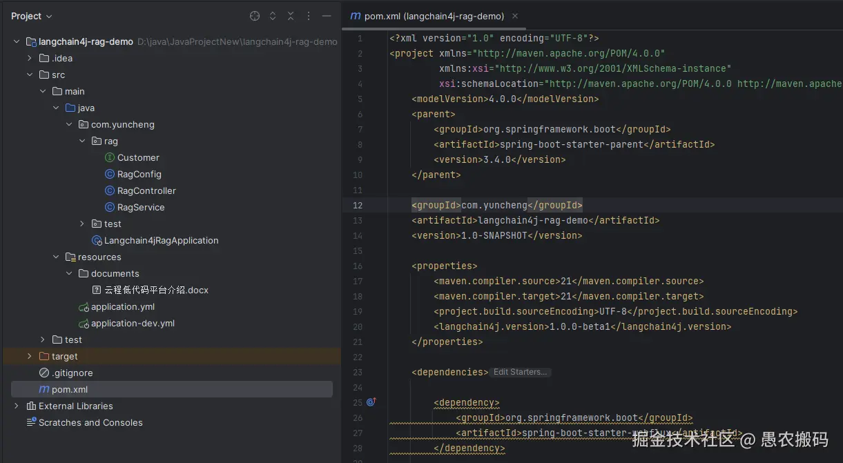 00-springboot工程结构