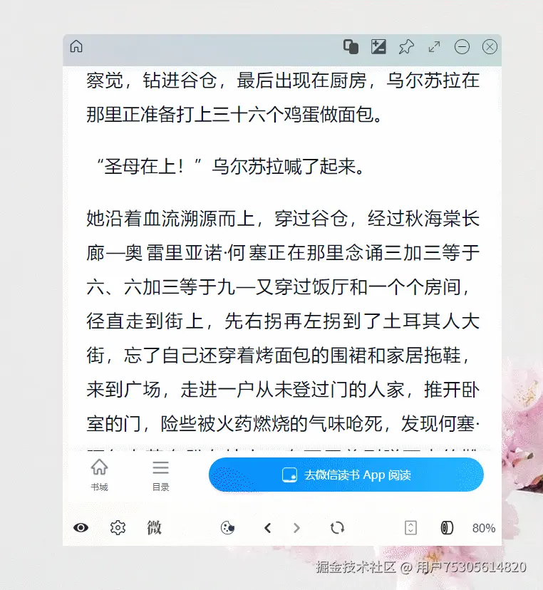 开启透明模式