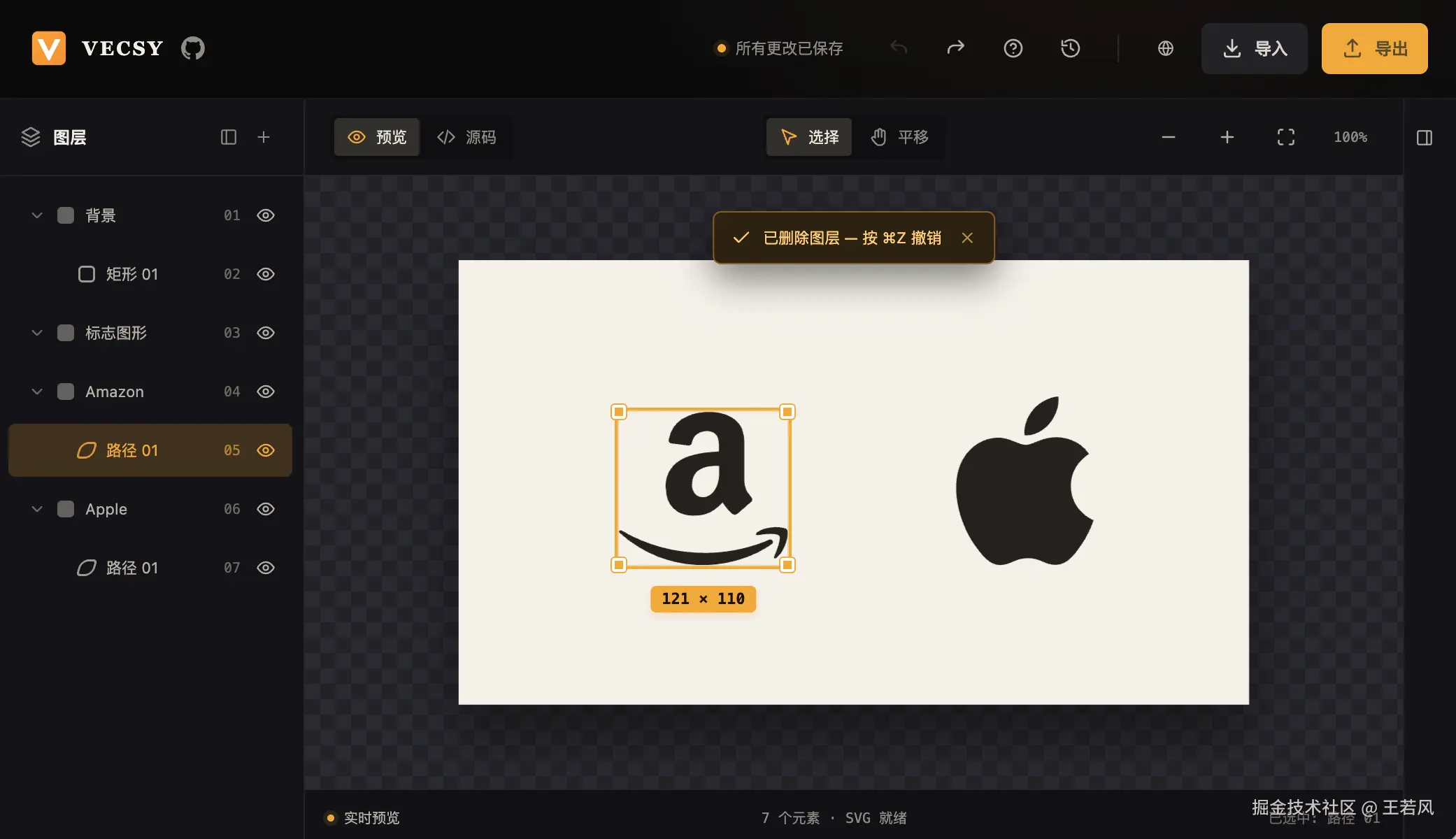 图层操作历史记录与撤销重做