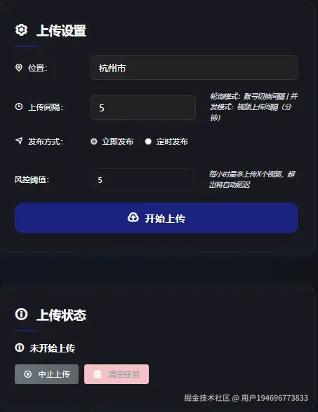 上传设置.png