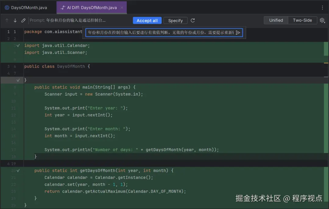 AI Assistant写代码