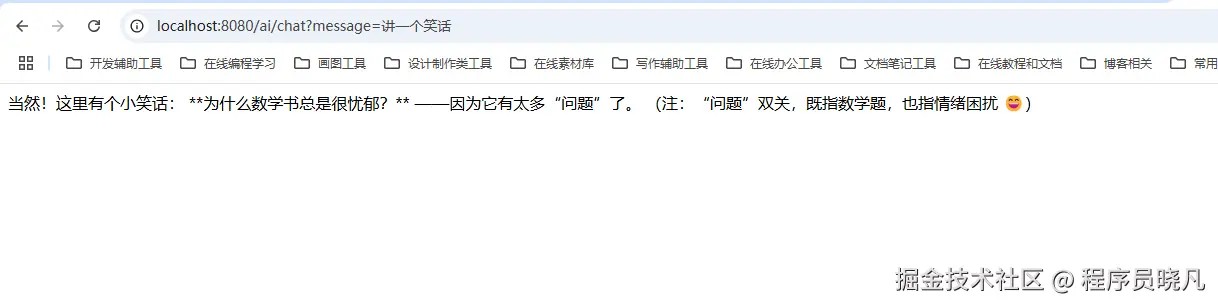 讲一个笑话