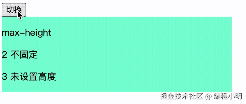 max-height.gif
