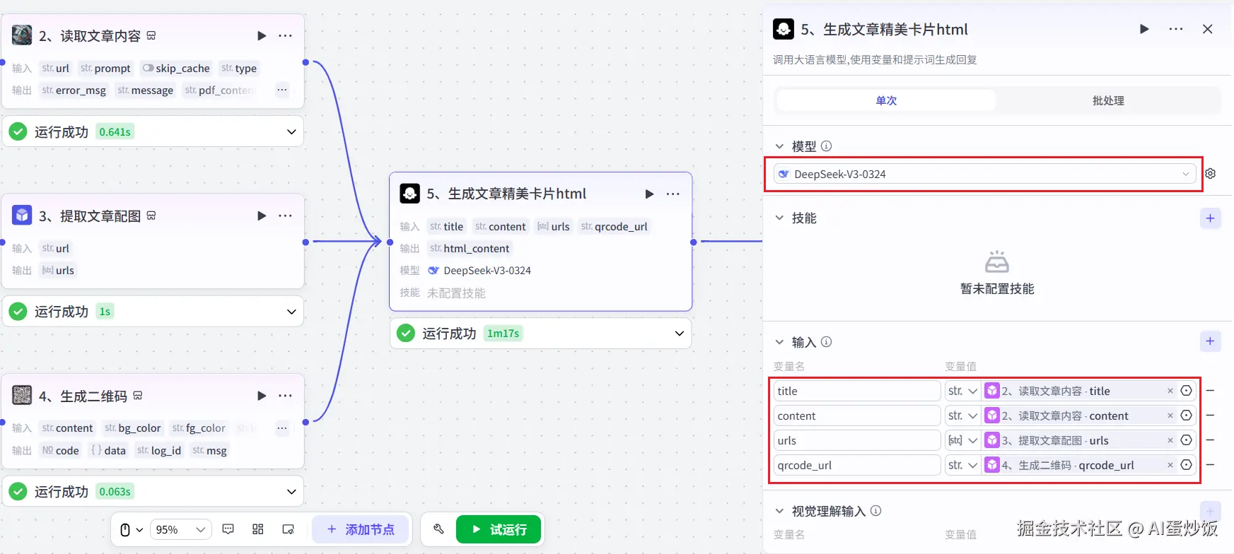 image-20250410082207105