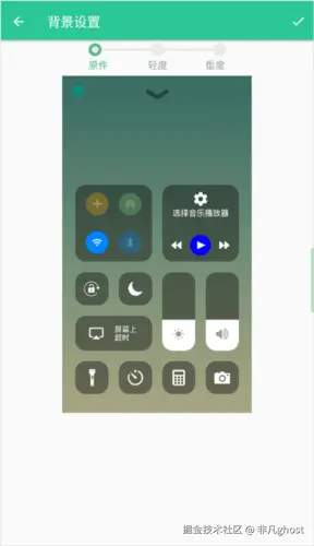 Control Center安卓版截图
