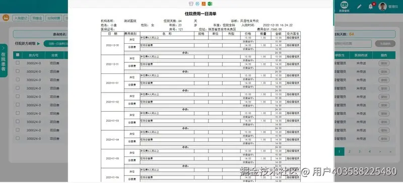 Java版云HIS系统源码，4级电子病历系统