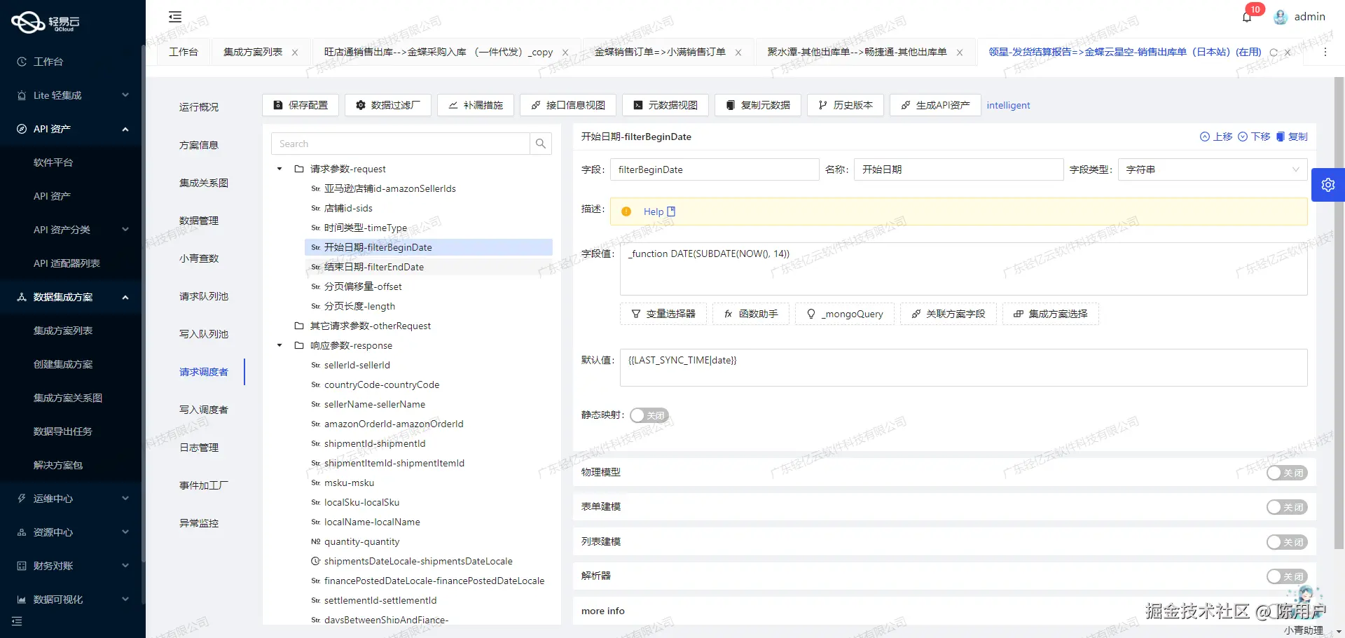 电商OMS与WMS系统接口开发配置